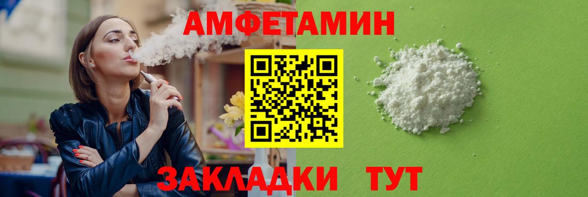 Пермь  АМФ Premium  Amphetamine  Вход с VPN 