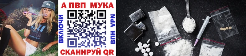 купить закладку Пермь A-PVP кристаллы