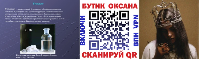 купить наркотик  Пермь  БУТИРАТ жидкий экстази 