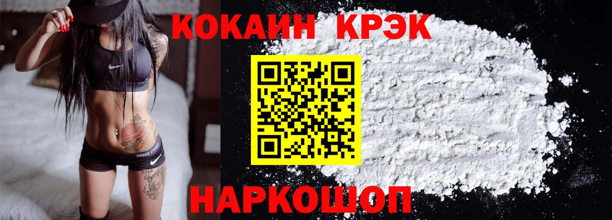 Пермь  COCAIN VHQ  Вход с VPN  Cocaine Fish Scale 