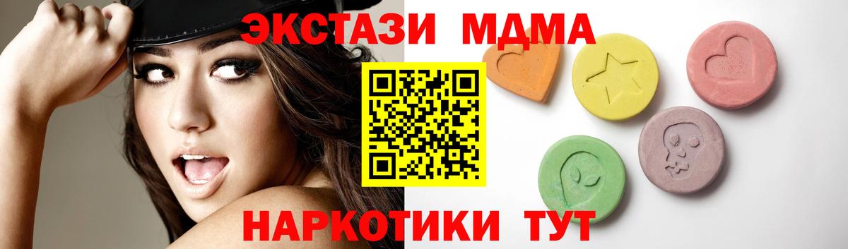 ЭКСТАЗИ 280мг  Ecstasy  Экстази MDMA  Пермь  Вход с VPN 