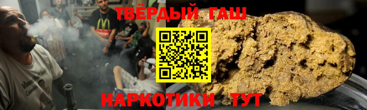 ГАШИШ ice o lator  ГАШ Cannabis  Гашиш  Вход с VPN  Пермь 