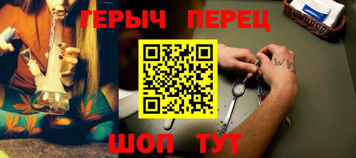 Героин  Вход с VPN  Пермь  Героин Heroin 