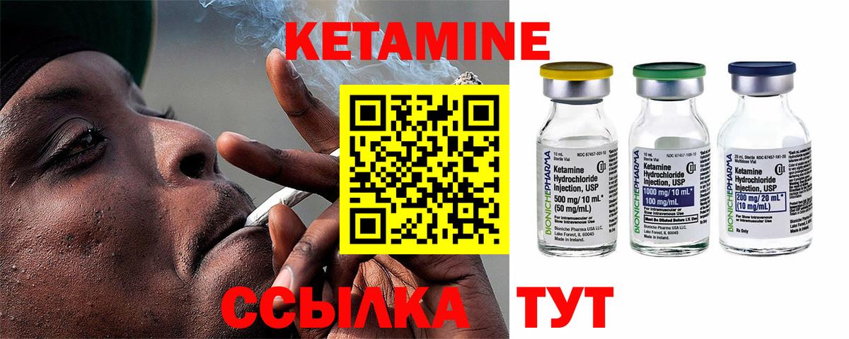 Пермь  КЕТАМИН ketamine  Вход с VPN 