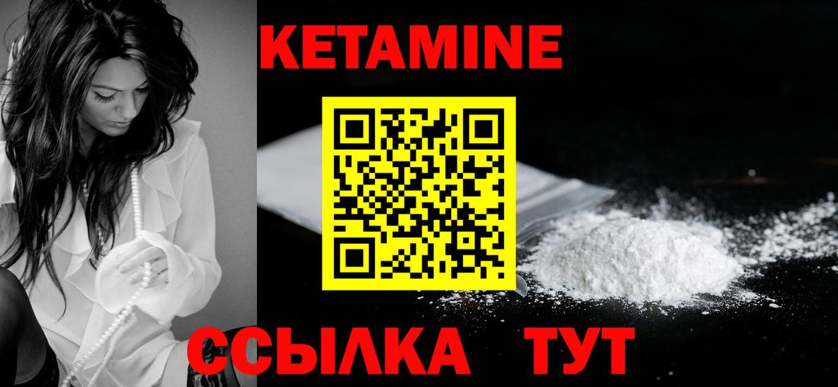 Кетамин VHQ Пермь