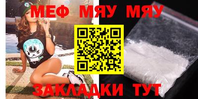 мефедрон мука Старая Купавна