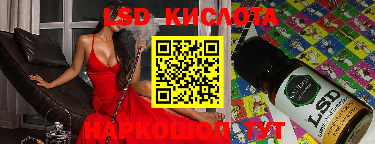 LSD-25 экстази ecstasy  Вход с VPN  Пермь 