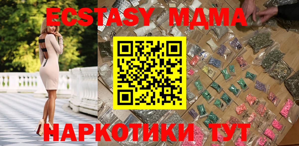 MDMA кристаллы Пермь