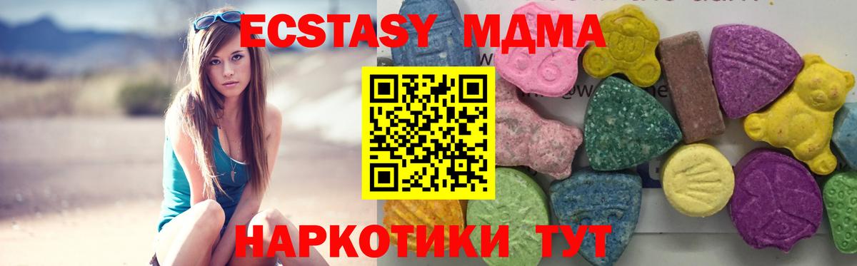 Пермь  МДМА Molly  Вход с VPN  MDMA кристаллы 