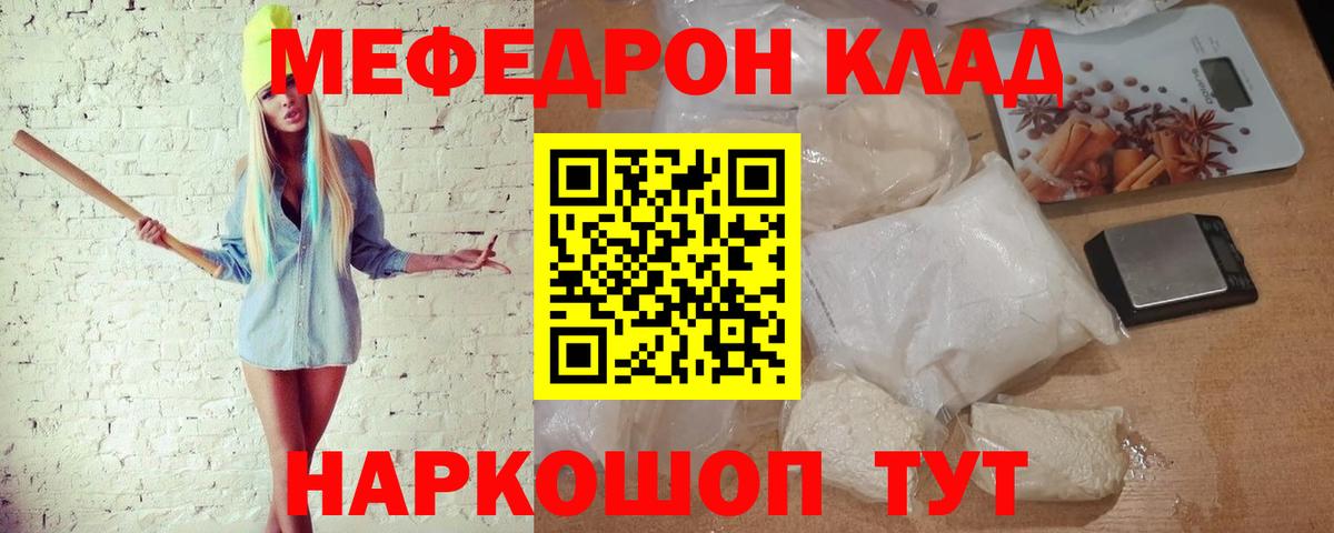 Меф мука Пермь