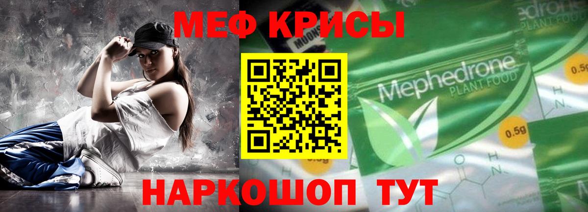 Меф mephedrone  Вход с VPN  Пермь  Мефедрон мука 