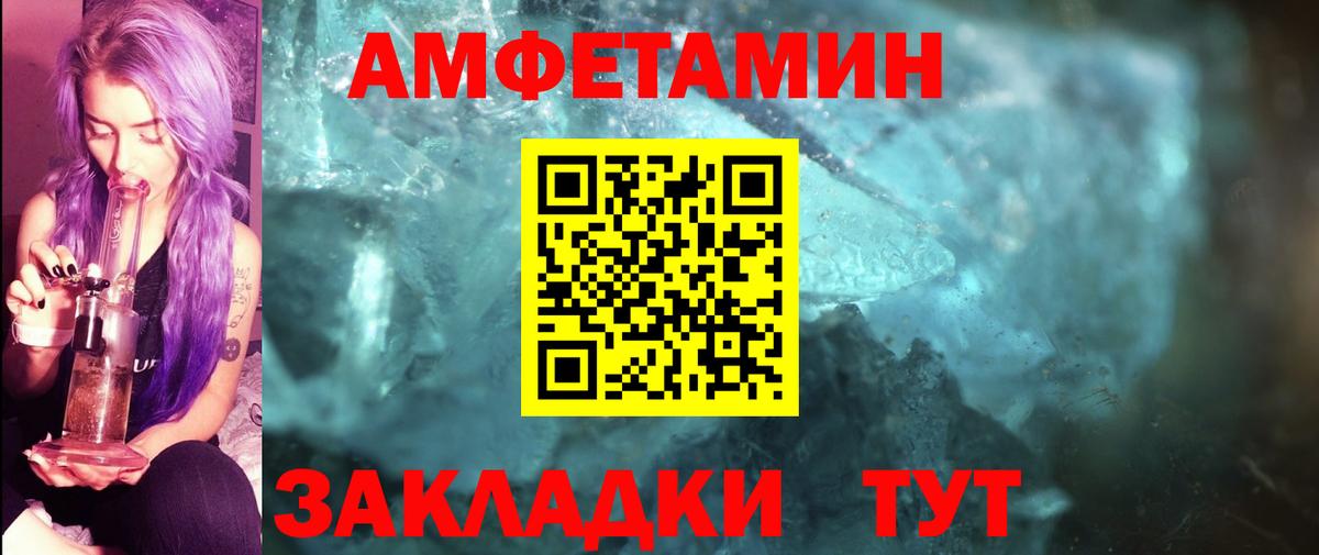 Метамфетамин винт Пермь