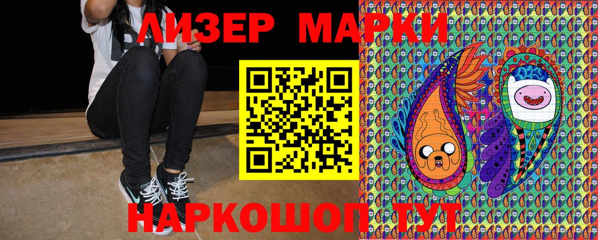 Марки 25I-NBOMe 1,5мг  Вход с VPN  Пермь  Марки 25I-NBOMe 1,5мг 
