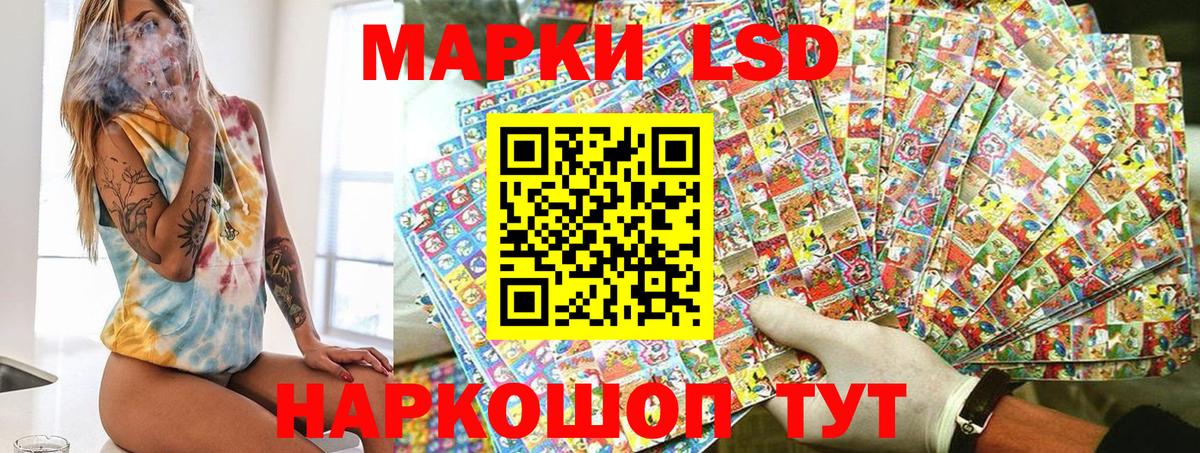 Наркотические марки 1,5мг Пермь