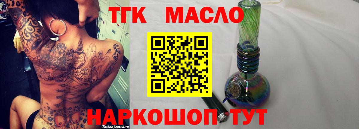 Дистиллят ТГК THC oil  Вход с VPN  Пермь 
